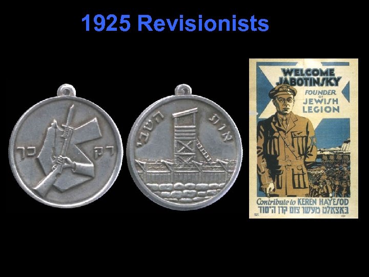 1925 Revisionists 
