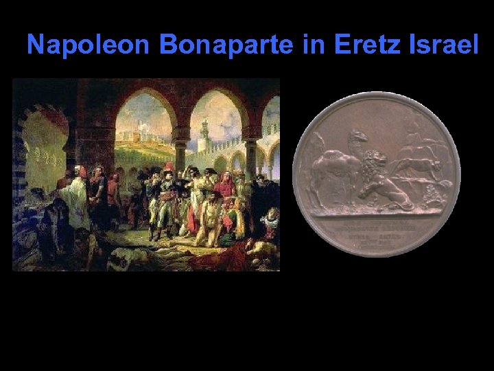 Napoleon Bonaparte in Eretz Israel 