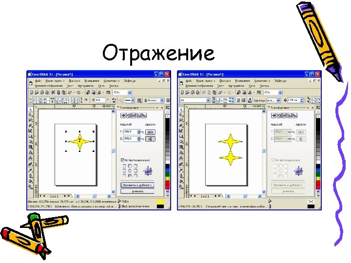 Векторная графика coreldraw это