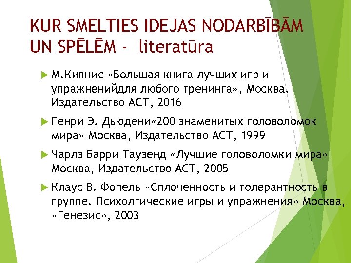 KUR SMELTIES IDEJAS NODARBĪBĀM UN SPĒLĒM - literatūra М. Кипнис «Большая книга лучших игр