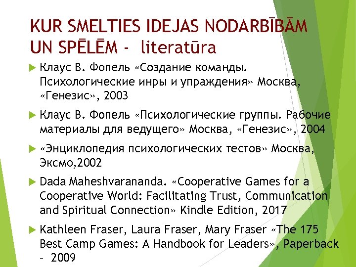 KUR SMELTIES IDEJAS NODARBĪBĀM UN SPĒLĒM - literatūra Клаус В. Фопель «Создание команды. Психологические