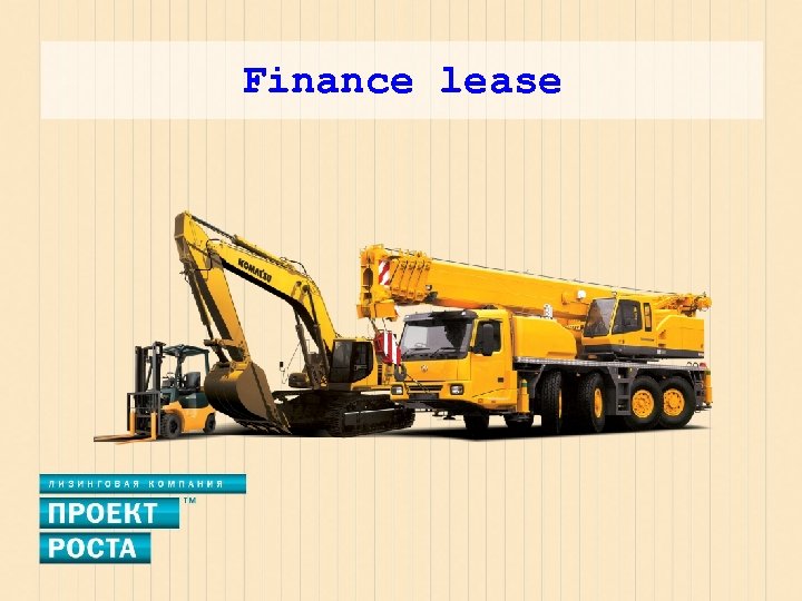 Finance lease 