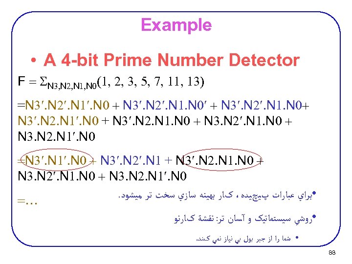  Example • A 4 -bit Prime Number Detector )31 , 11 , 7