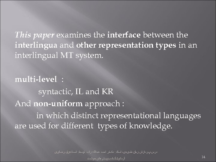 This paper examines the interface between the interlingua and other representation types in an