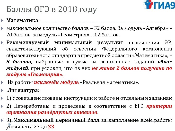 Максимальное количество баллов по огэ русский 2024