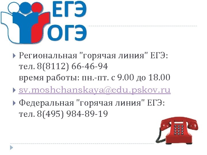 Региональная 