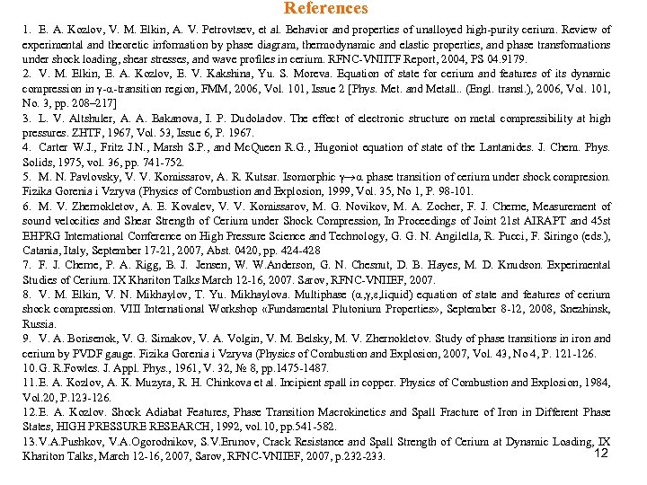 References 1. E. A. Kozlov, V. M. Elkin, A. V. Petrovtsev, et al.