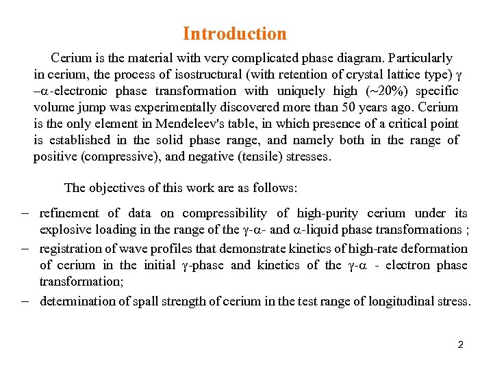  Introduction Cerium is the material with very complicated phase diagram. Particularly in cerium,