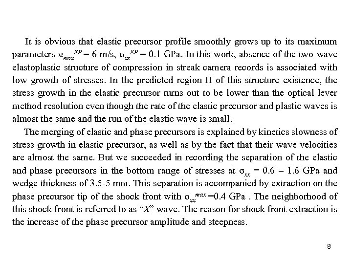  It is obvious that elastic precursor profile smoothly grows up to its maximum
