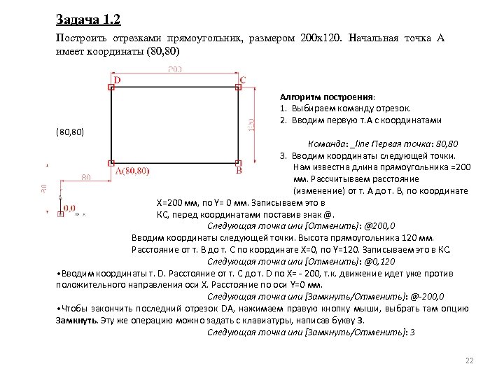 Расстояние 120. Высота прямоугольника. Размеры прямоугольника. Как найти высоту прямоугольника. Параметры прямоугольника ширина.