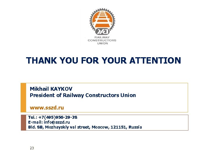 THANK YOU FOR YOUR ATTENTION Mikhail KAYKOV President of Railway Constructors Union www. sszd.
