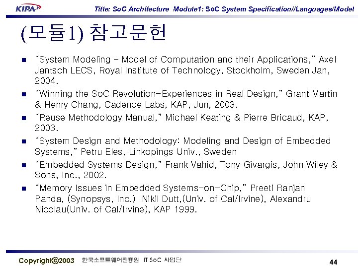 Title: So. C Architecture Module 1: So. C System Specification//Languages/Model (모듈1) 참고문헌 n n