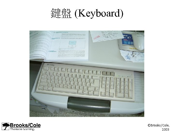 鍵盤 (Keyboard) ©Brooks/Cole, 2003 