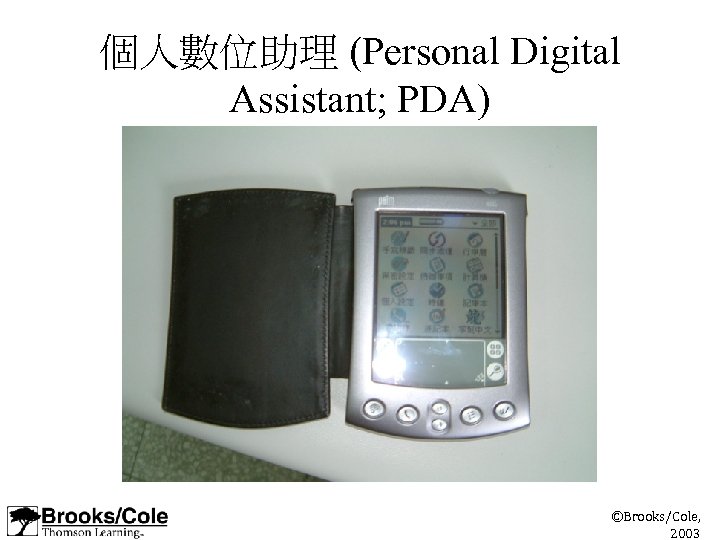 個人數位助理 (Personal Digital Assistant; PDA) ©Brooks/Cole, 2003 