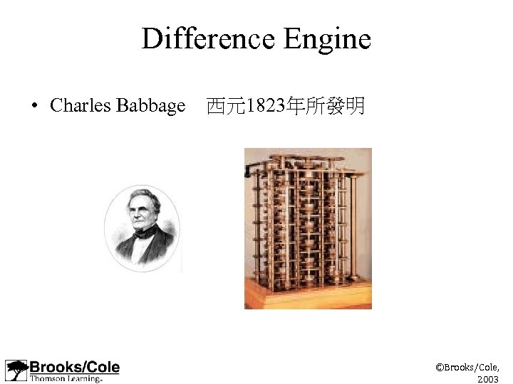 Difference Engine • Charles Babbage　西元1823年所發明 ©Brooks/Cole, 2003 