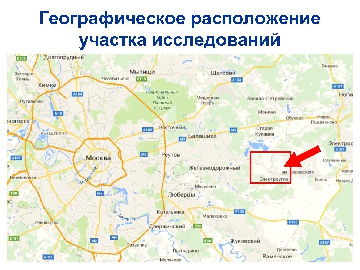 Географическое расположение участка исследований 