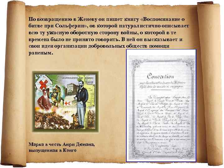 По возвращению в Женеву он пишет книгу «Воспоминание о битве при Сольферин» , ов