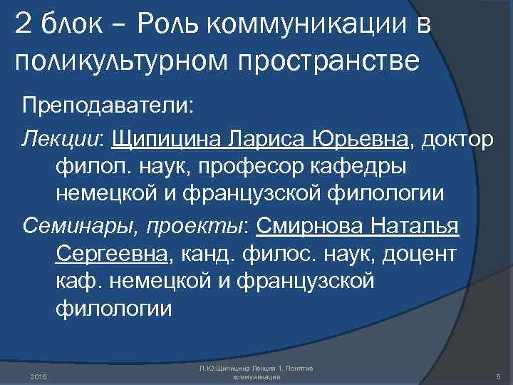 Роль коммуникации в проекте. Роль коммуникации.