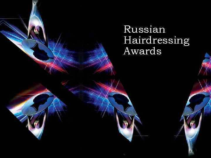 Russian Hairdressing Awards 