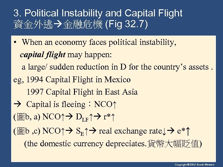 3. Political Instability and Capital Flight 資金外逃 金融危機 (Fig 32. 7) • When an