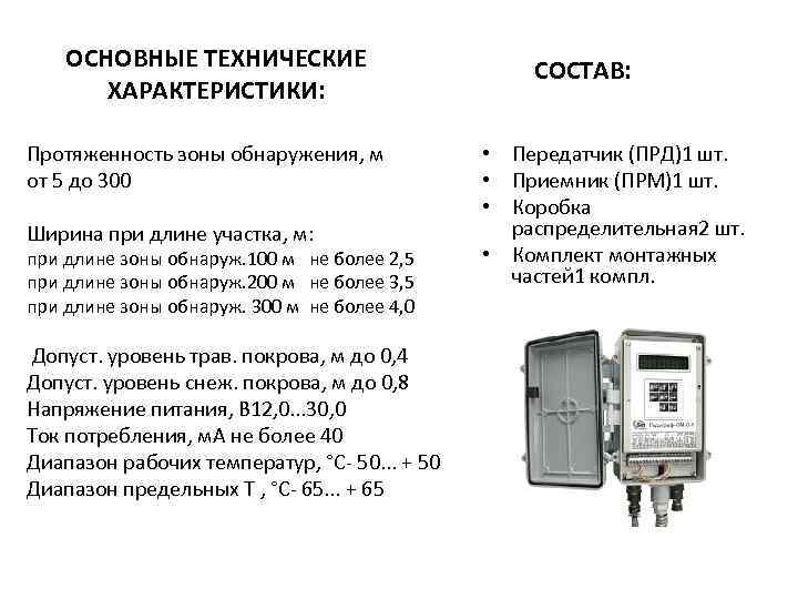 Редут 1 схема подключения