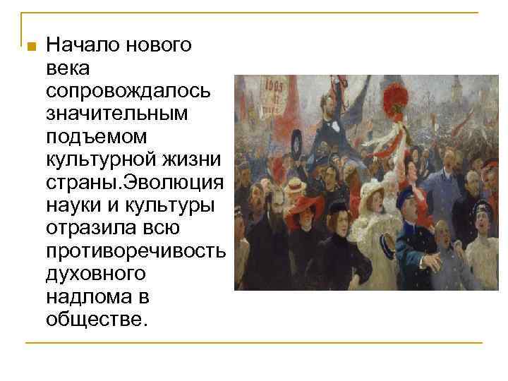 Жизнь нового века. Политический и культурный подъем в Чехии. Начало нового столетия. Культурный подъем в Чебоксарах 18 века. Сделать конспект по истории Россия культурный подъем.