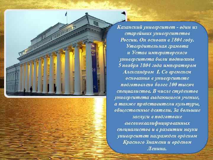 Казанский университет какие есть