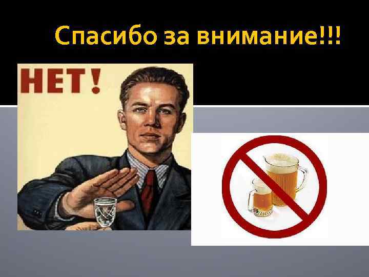 Спасибо за внимание!!! 