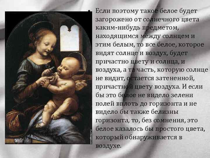  • Если поэтому такое белое будет загорожено от солнечного цвета каким-нибудь предметом, находящимся