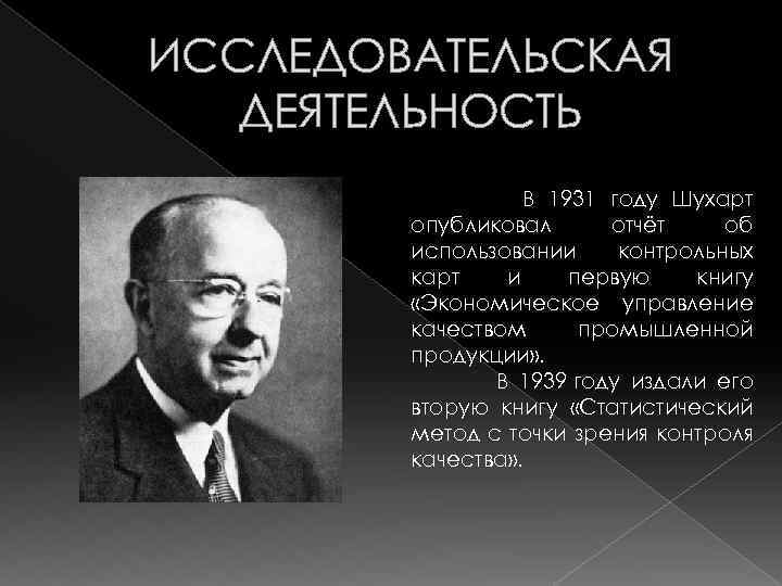 Кто предложил в 1962 году концепцию пакетного способа передачи файлов по сети