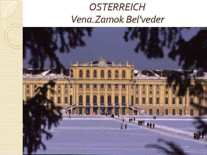 OSTERREICH Vena. Zamok Bel'veder 
