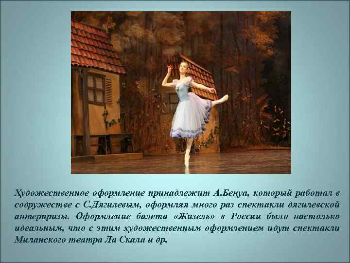 Художественное оформление принадлежит А. Бенуа, который работал в содружестве с С. Дягилевым, оформляя много