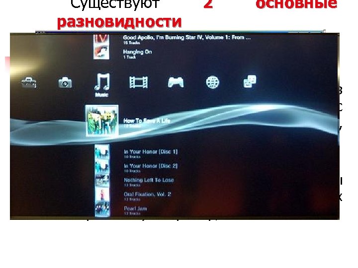 Существуют 2 основные разновидности пользовательского интерфейса ОС: n n Текстовый интерфейс (состоит только из