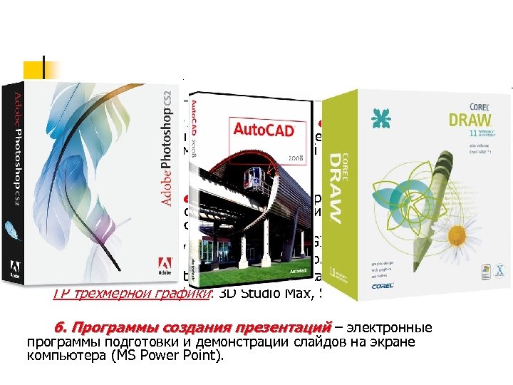 4. ПО для работы в компьютерных сетях – средства доступа и навигации – браузеры