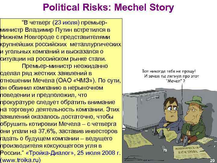 Political Risks: Mechel Story “В четверг (23 июля) премьерминистр Владимир Путин встретился в Нижнем