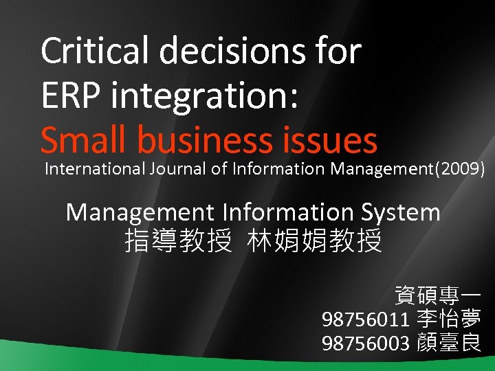 Critical decisions for ERP integration: Small business issues International Journal of Information Management(2009) Management
