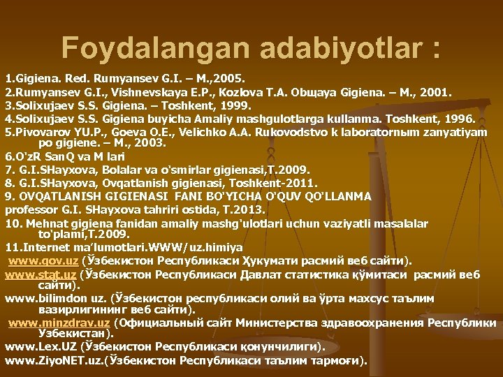 Foydalangan adabiyotlar : 1. Gigiena. Red. Rumyansev G. I. – M. , 2005. 2.