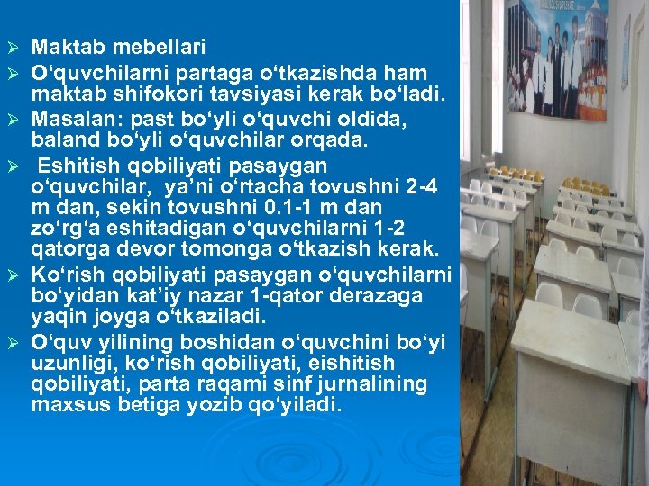 Ø Ø Ø Maktab mebellari O‘quvchilarni partaga o‘tkazishda ham maktab shifokori tavsiyasi kerak bo‘ladi.