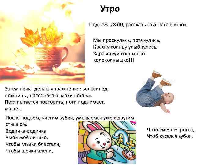 Утро предложение 1