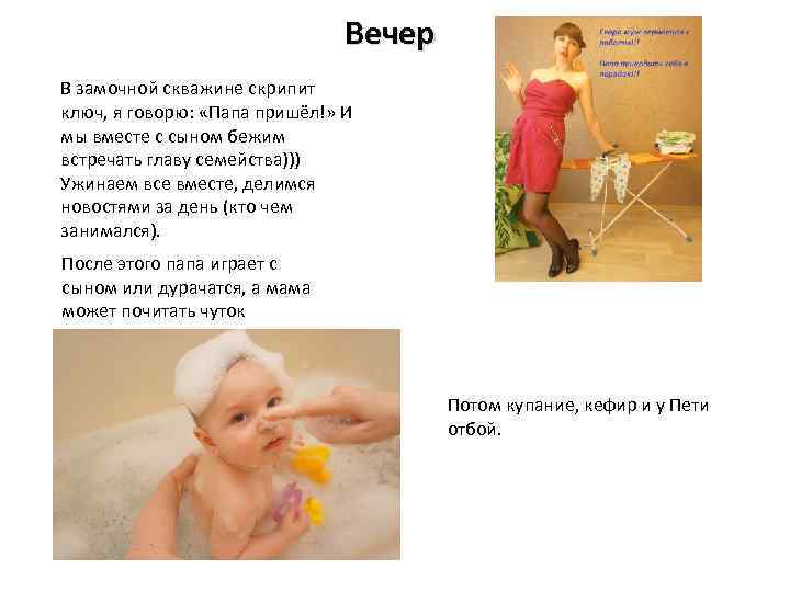 Вечер В замочной скважине скрипит ключ, я говорю: «Папа пришёл!» И мы вместе с