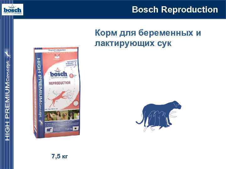 Bosch Reproduction Корм для беременных и лактирующих сук 7, 5 кг 