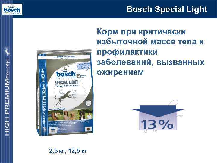 Bosch Special Light Корм при критически избыточной массе тела и профилактики заболеваний, вызванных ожирением