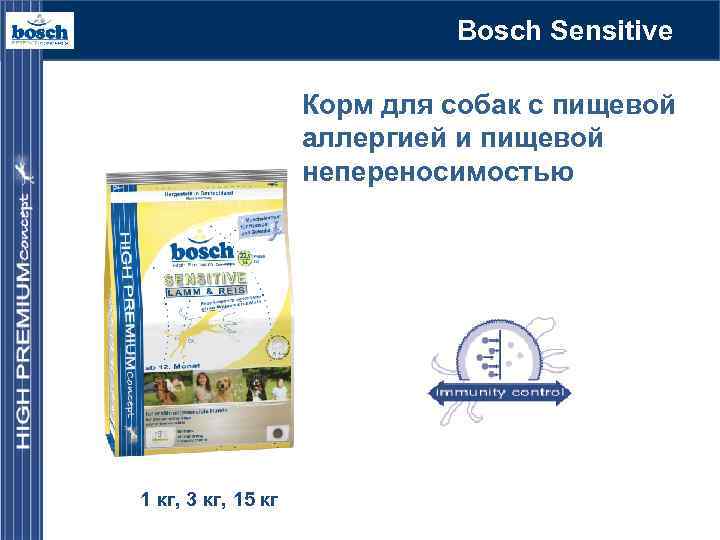 Bosch Sensitive Корм для собак с пищевой аллергией и пищевой непереносимостью 1 кг, 3