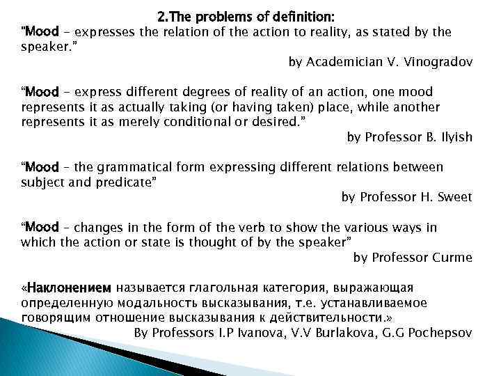 2. The problems of definition: 