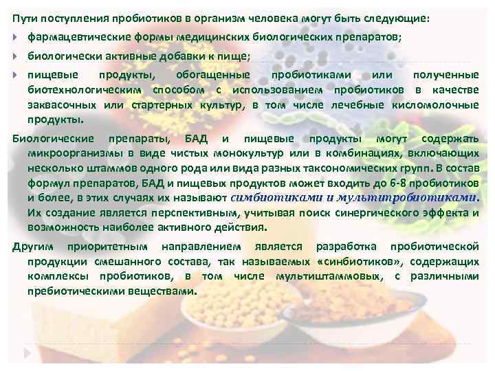 Биологически активные добавки проект 10 класс