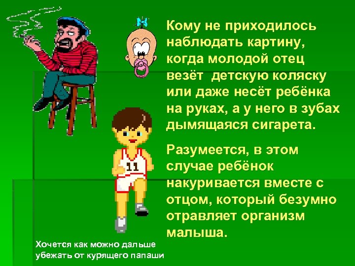Кому не приходилось наблюдать картину, когда молодой отец везёт детскую коляску или даже несёт