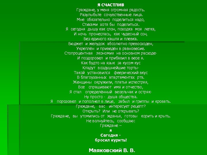 Я СЧАСТЛИВ Граждане, у меня огромная радость. Разулыбьте сочувственные лица. Мне обязательно поделиться надо,