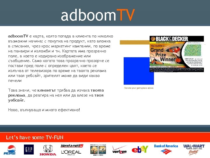 adboom. TV е карта, която попада в клиента по няколко възможни начина: с покупка