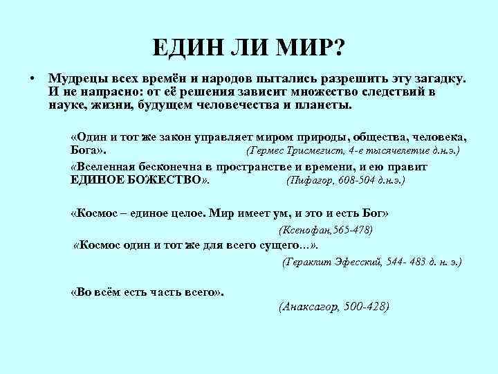 Генетическая единство