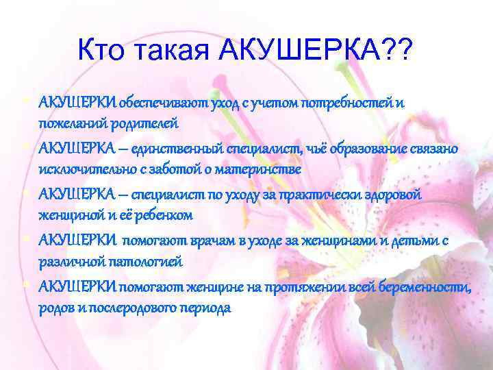 Отчет о профессиональной деятельности акушерки женской консультации для аккредитации образец